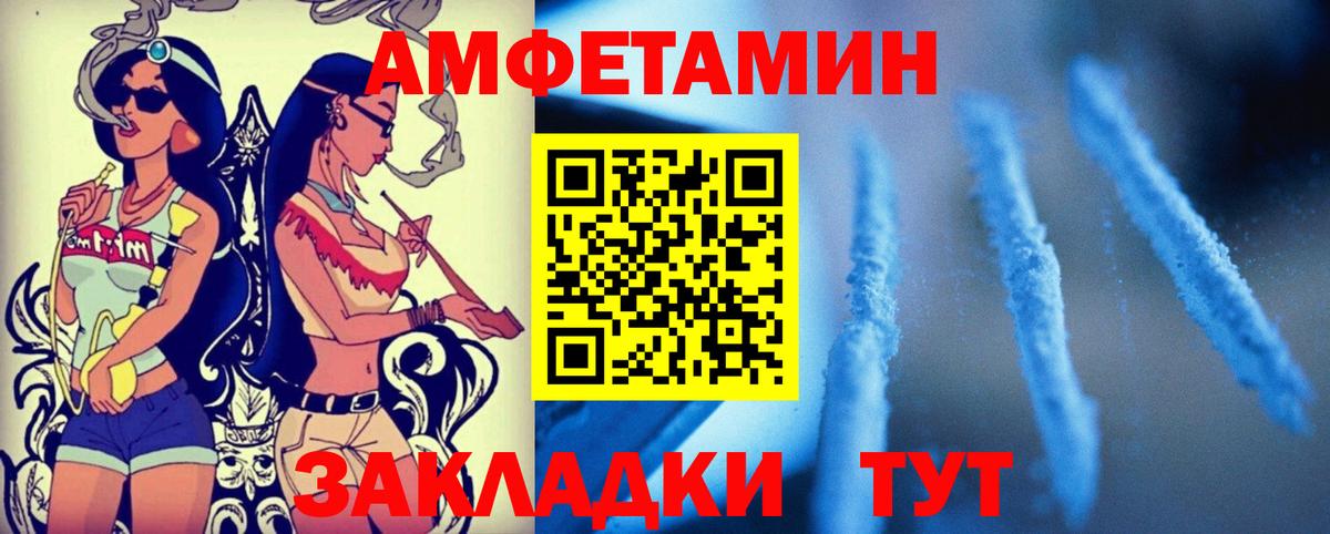 АМФЕТАМИН 97% Орёл