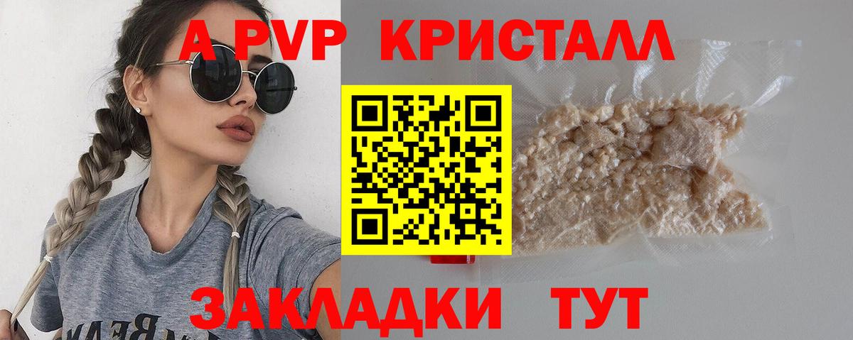 Орёл  A-PVP СК КРИС  Вход с VPN  Alpha PVP VHQ  Альфа ПВП Соль 