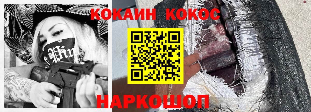 Cocaine  Cocaine FishScale  Вход с VPN  КОКАИН 97%  Орёл 
