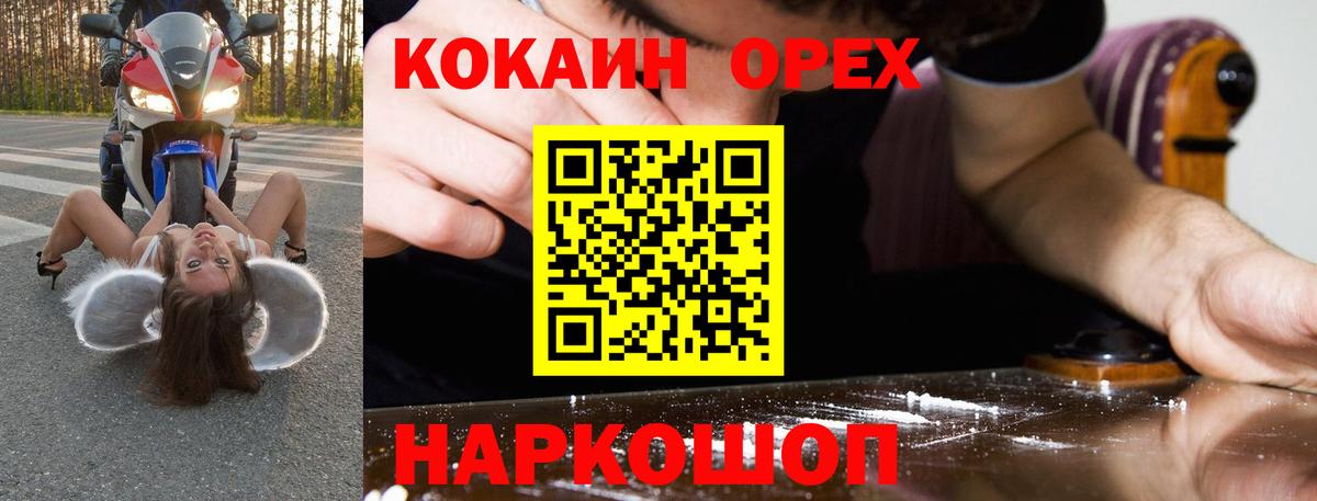 Cocaine Колумбийский Орёл