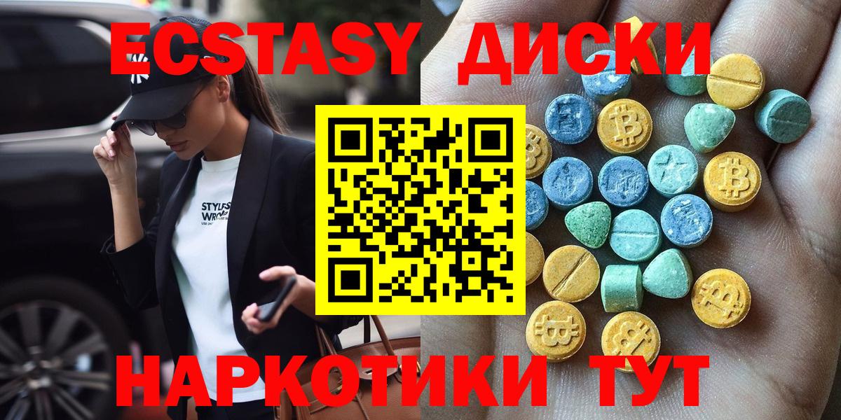 ЭКСТАЗИ DUBAI  Вход с VPN  Орёл 