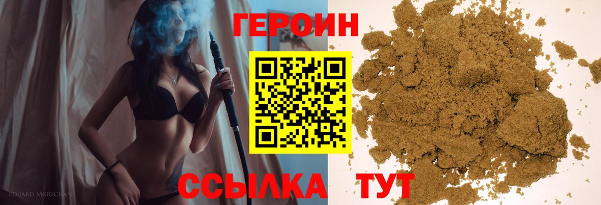 Орёл  Героин Афган  Вход с VPN 
