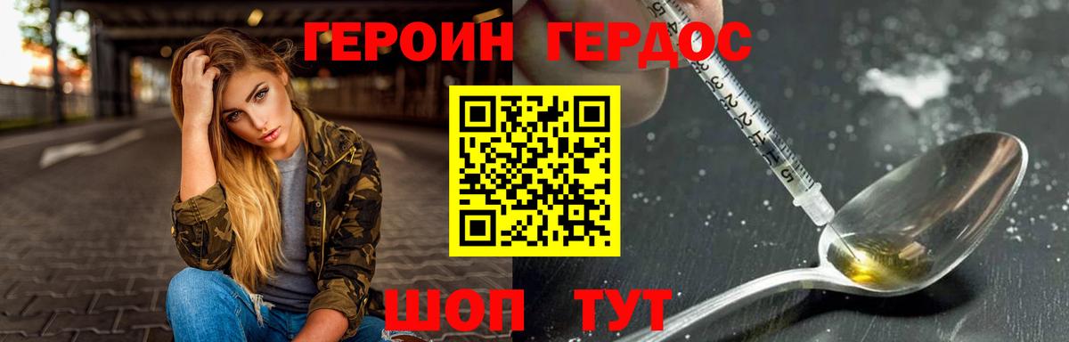 ГЕРОИН белый Орёл