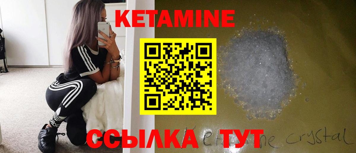 Кетамин VHQ Орёл