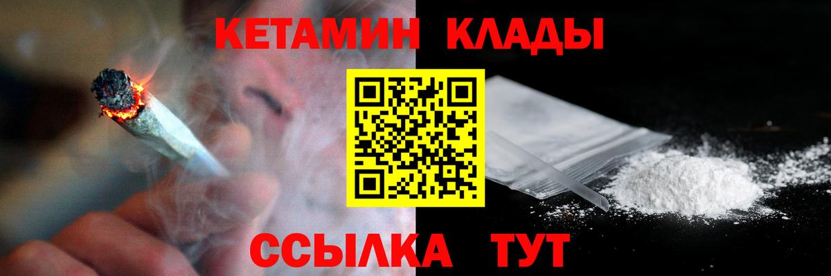 Кетамин ketamine  Вход с VPN  Орёл  КЕТАМИН ketamine 