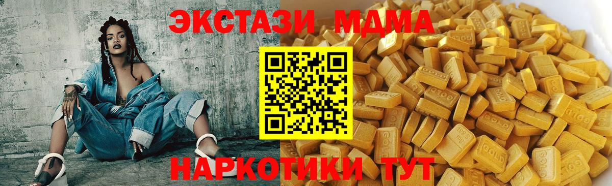 МДМА crystal  Вход с VPN  Орёл  МДМА  МДМА кристаллы 