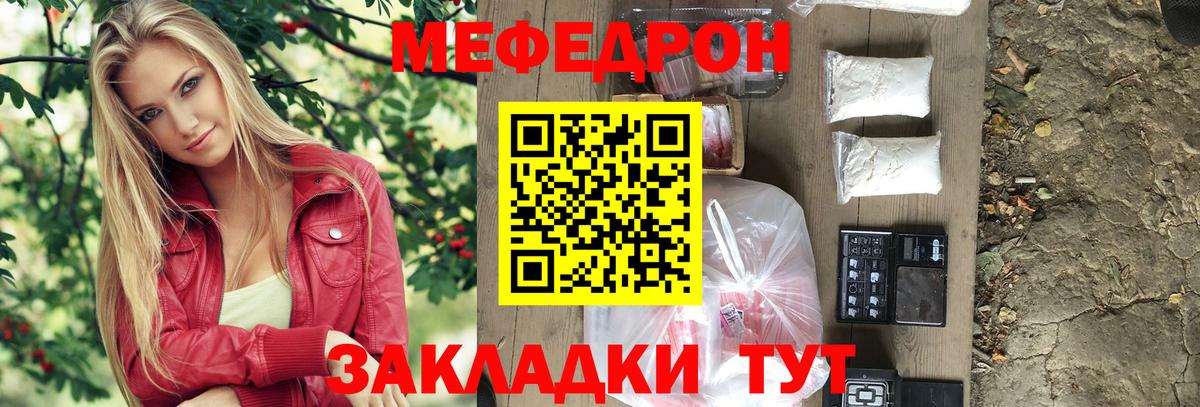 Мефедрон мука Орёл