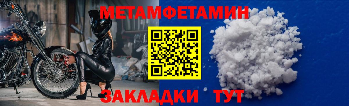 МЕТАМФЕТАМИН Декстрометамфетамин 99.9% Орёл