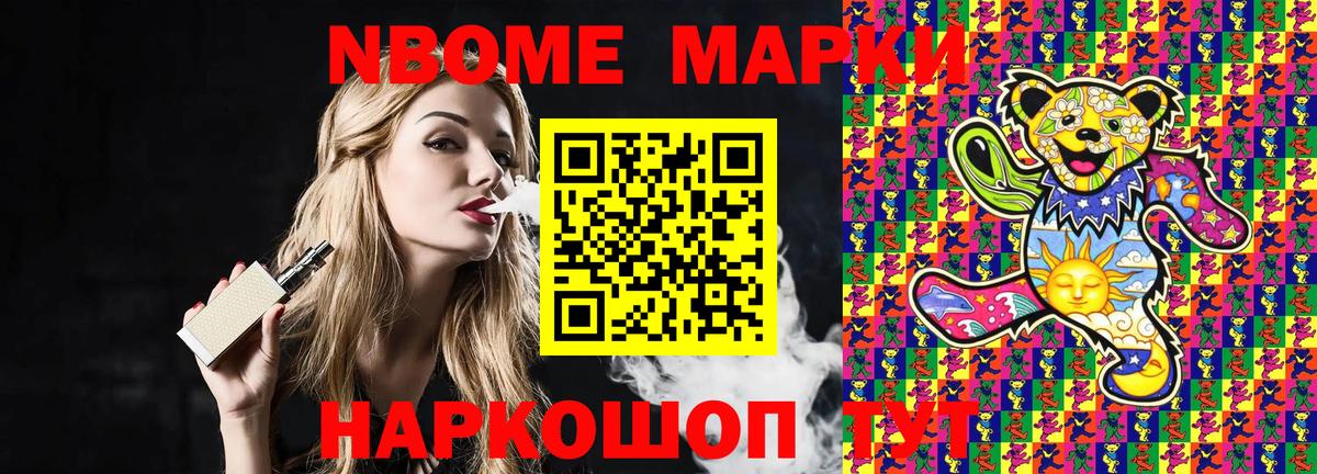 Марки 25I-NBOMe  Марки N-bome 1500мкг  Вход с VPN  Орёл 
